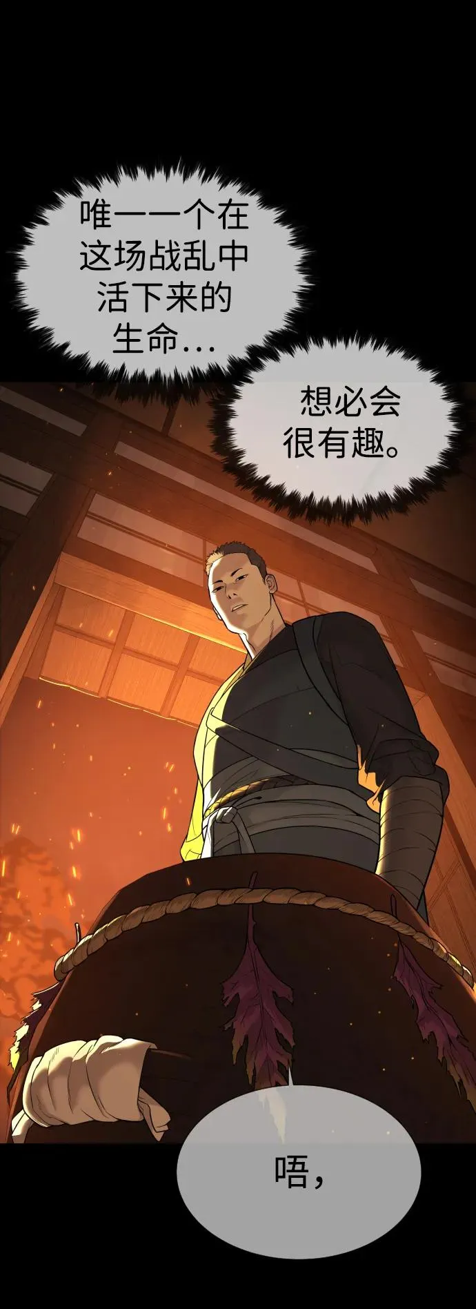 [第35话] 毒豹流的秘密51