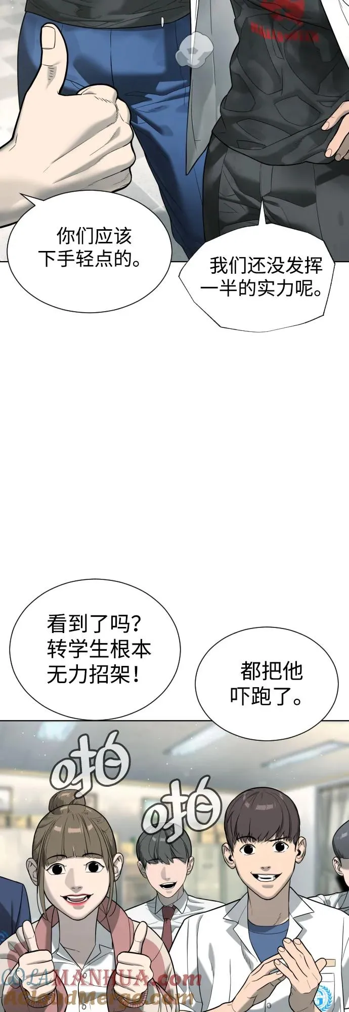[第6话] 隐藏实力的理由39
