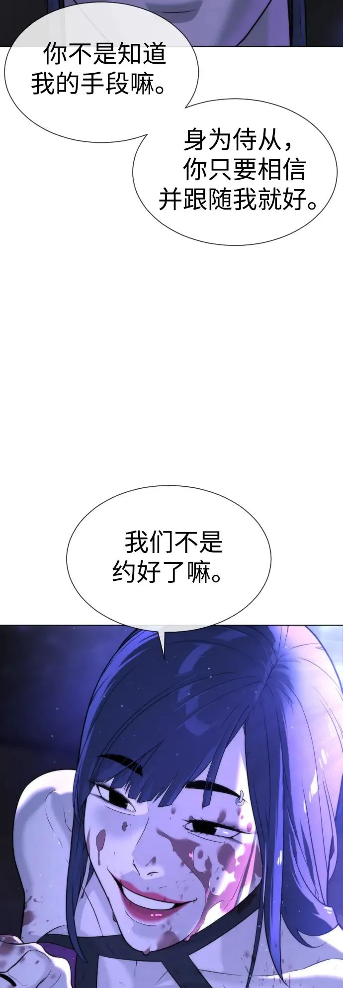 [第30话] 世上最可怕的武器102