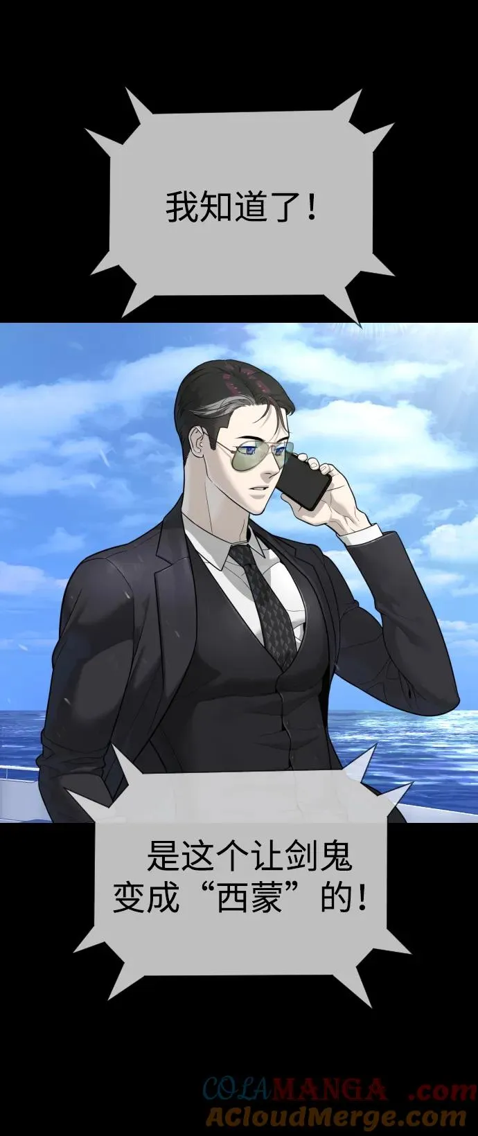 [第33话] 香水？那用这个就够了100