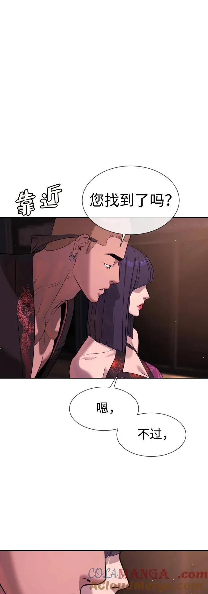 [第29话] 必须救他的理由8