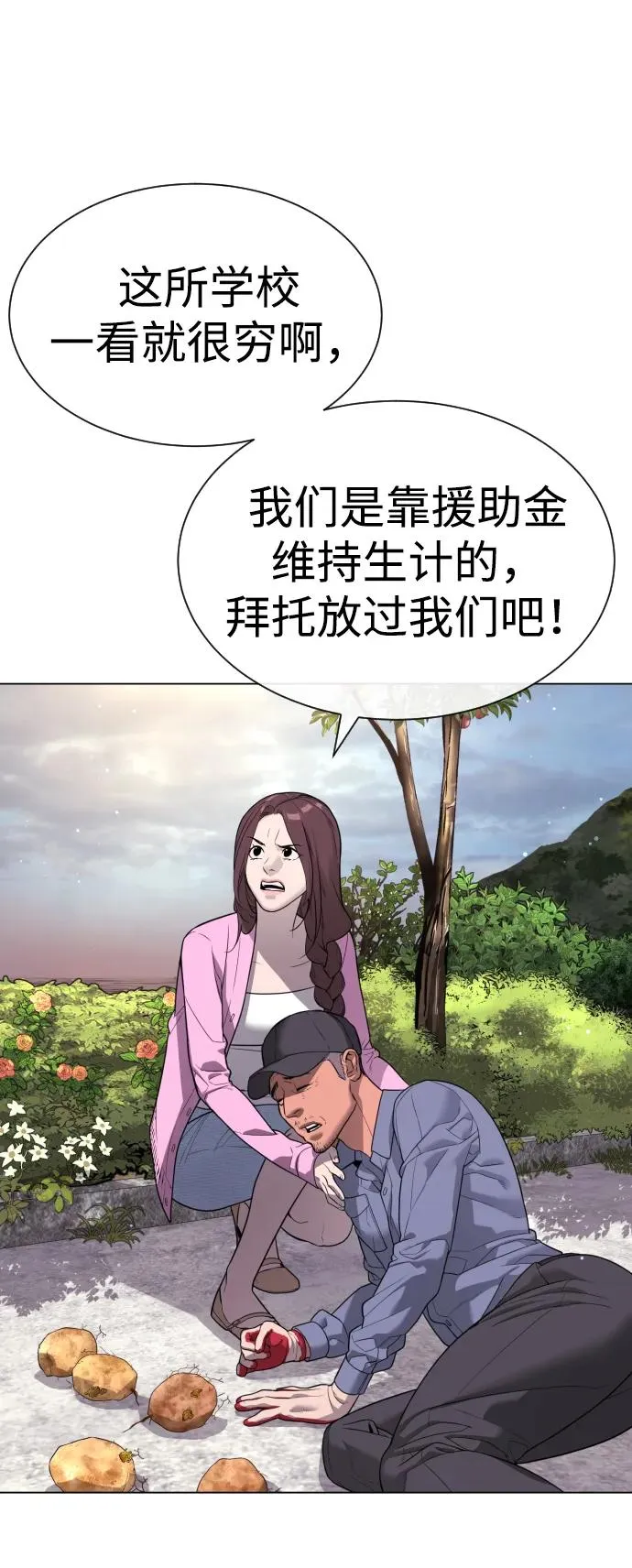 [第24话] 可疑的志愿服务55