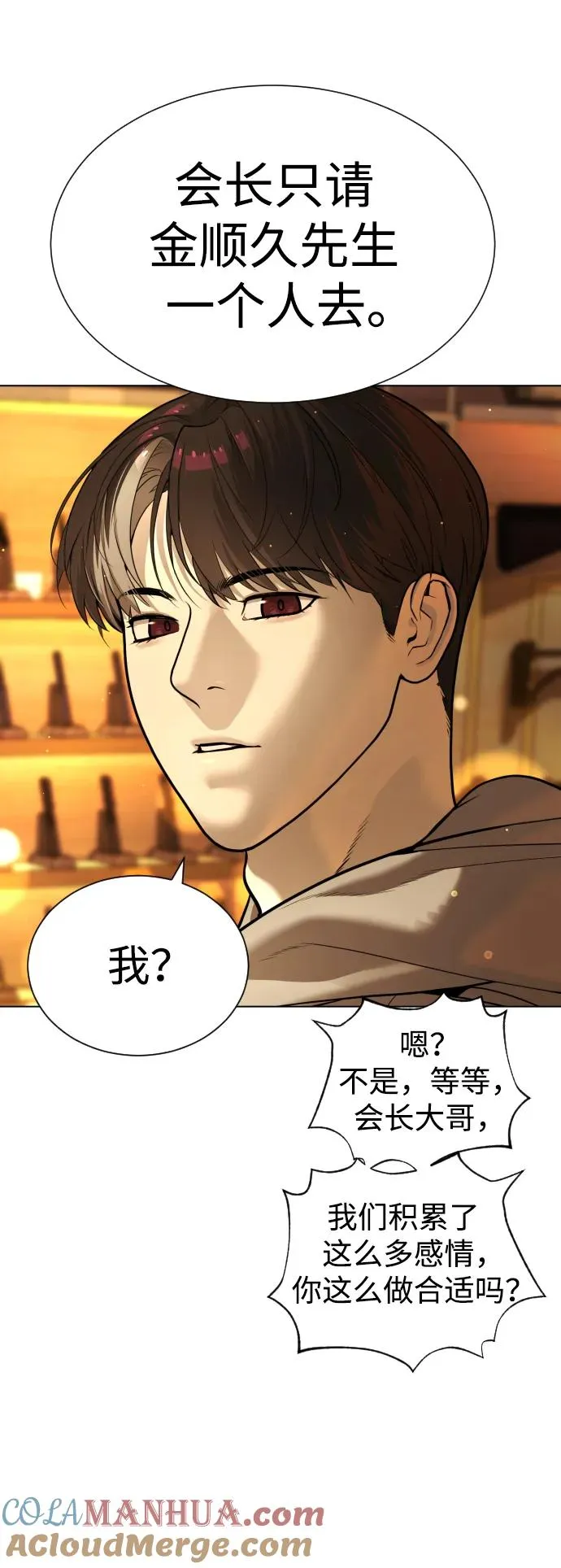 [第10话] 杀手巴德罗的级别116
