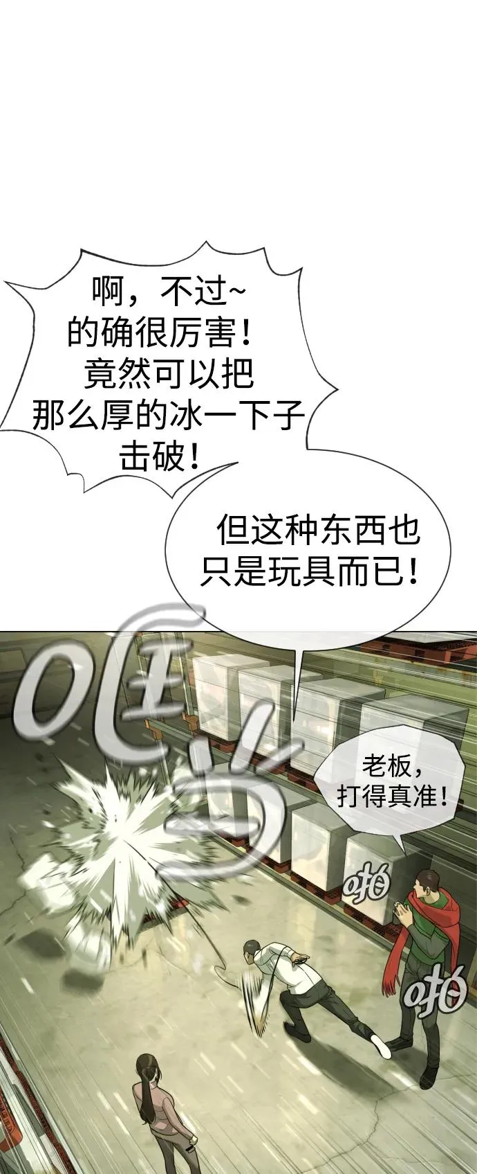 [第14话] 你的必杀技是“这个”83