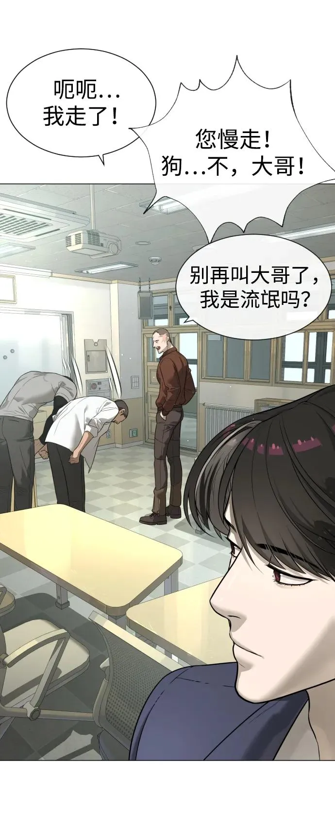 [第13话] 想变强吗？91