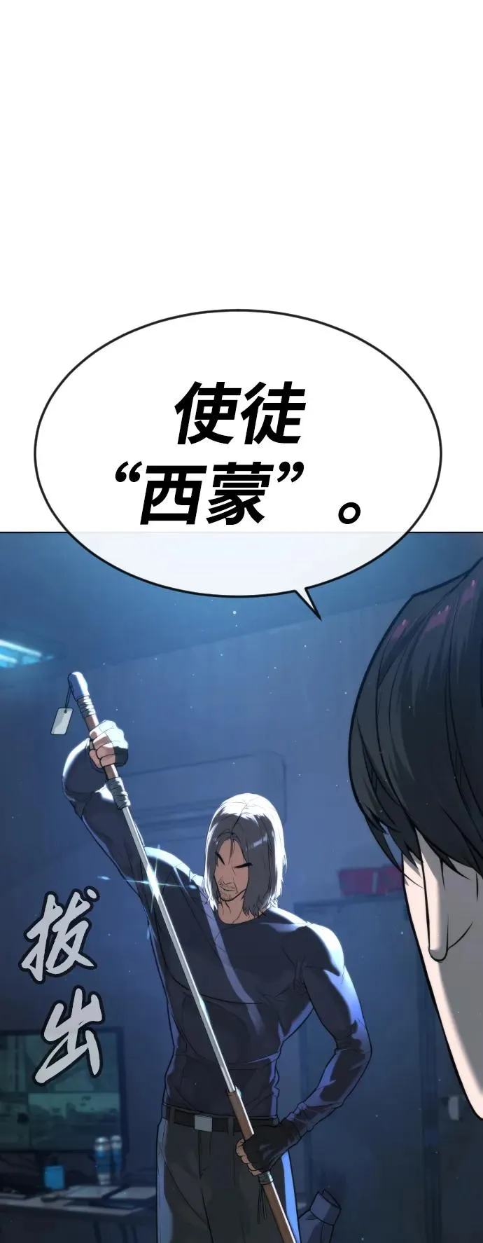 [第24话] 可疑的志愿服务149