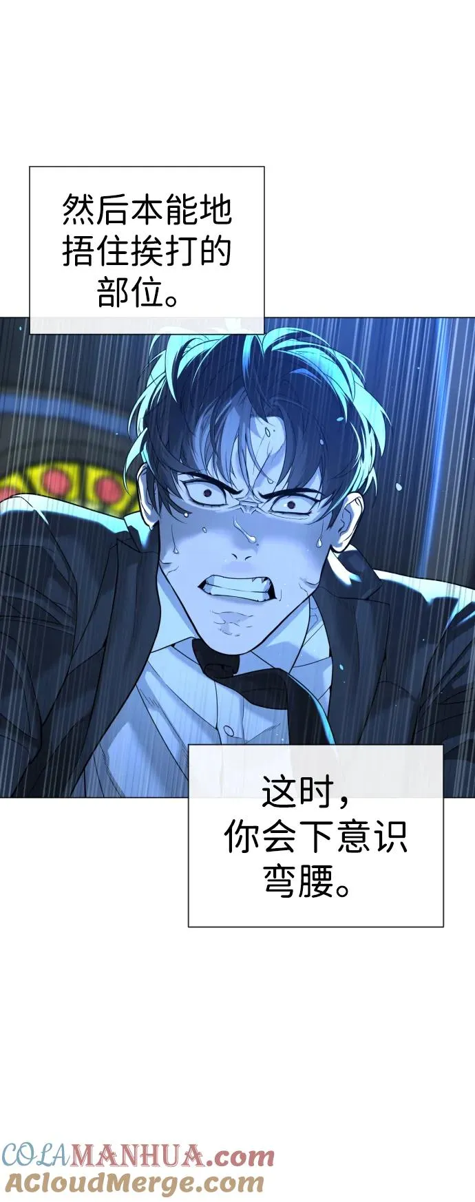 [第13话] 想变强吗？24