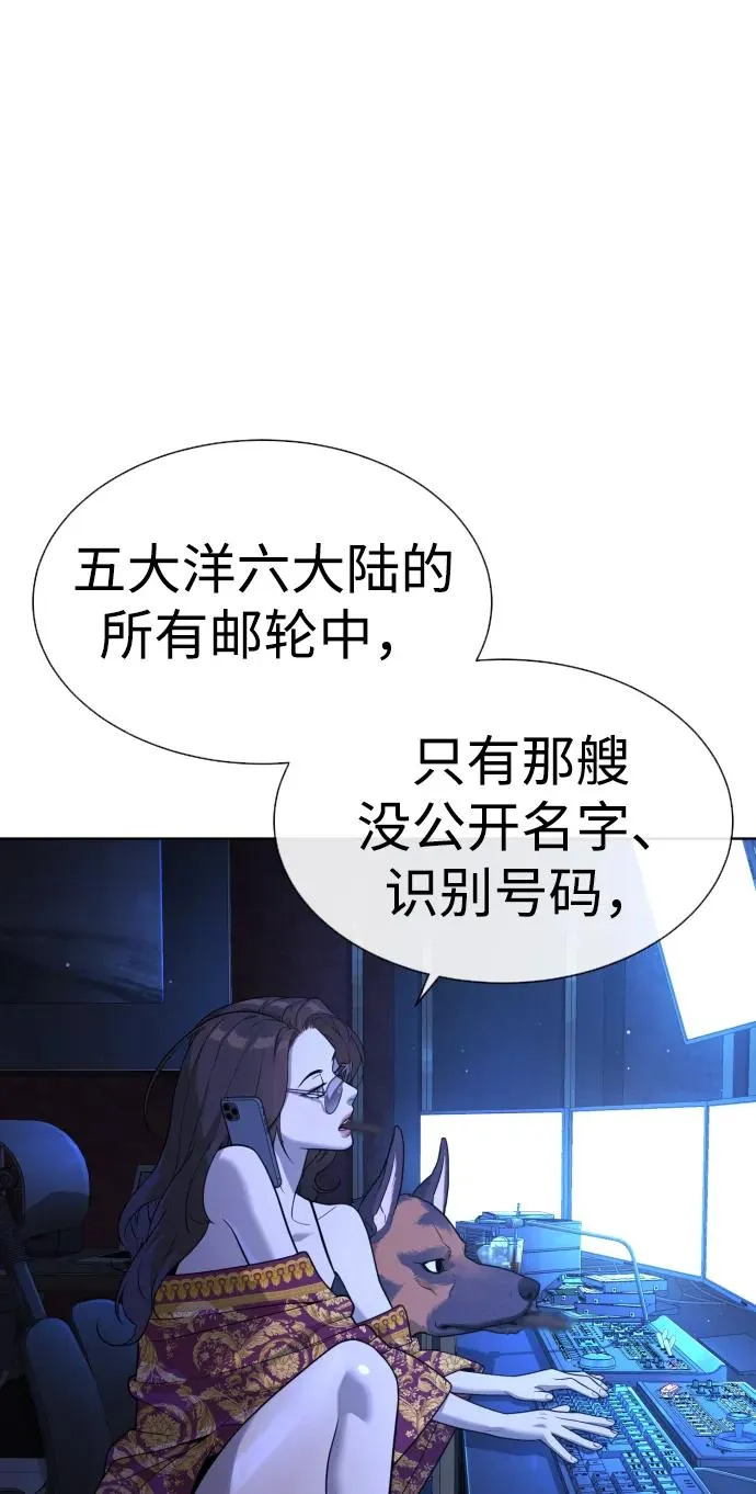 [第27话] 幽灵邮轮5