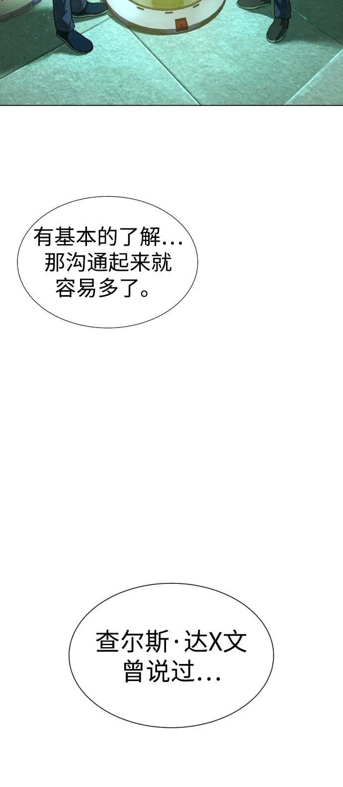 [第17话] 最终进化94