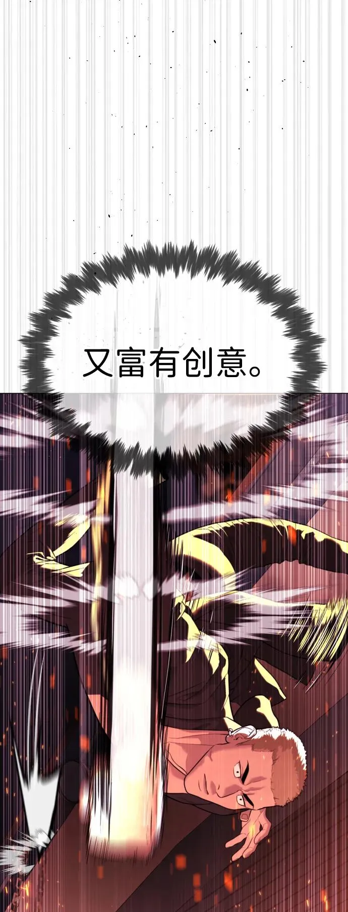 [第34话] 他隐藏的东西79