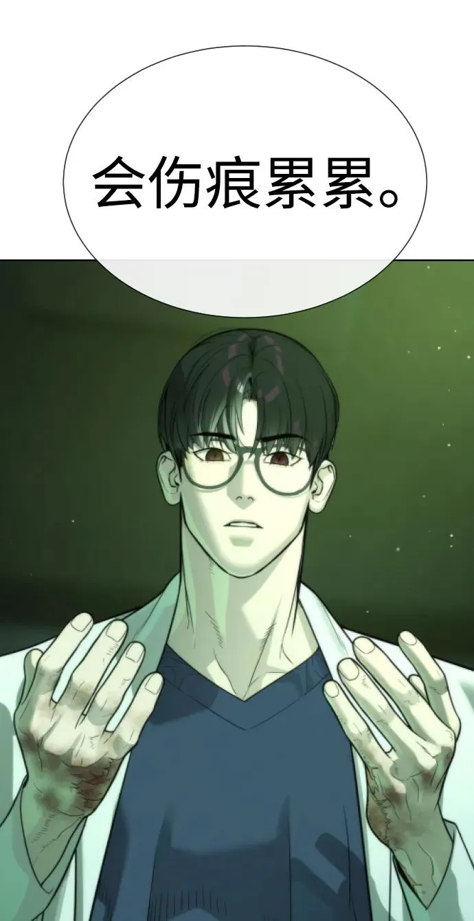 [第21话] 使徒巴德罗VS使徒那丹尼尔143