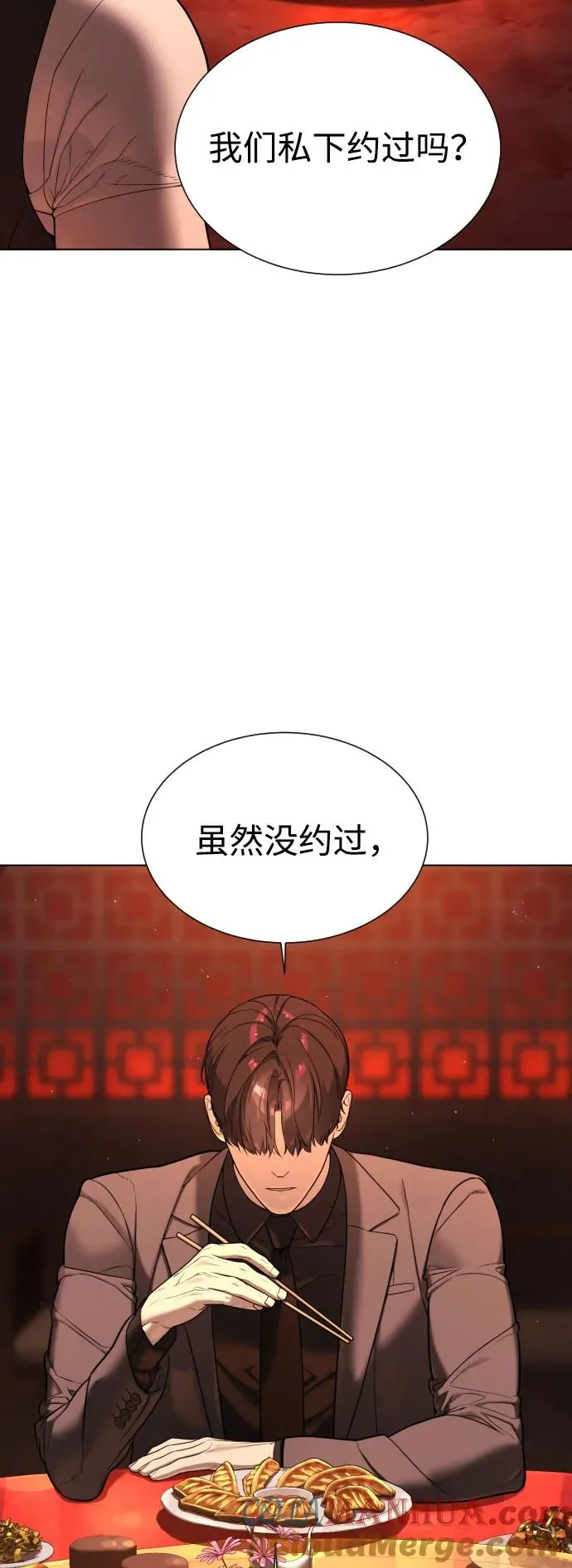 [第2话] 在洗手间抽烟的话？84