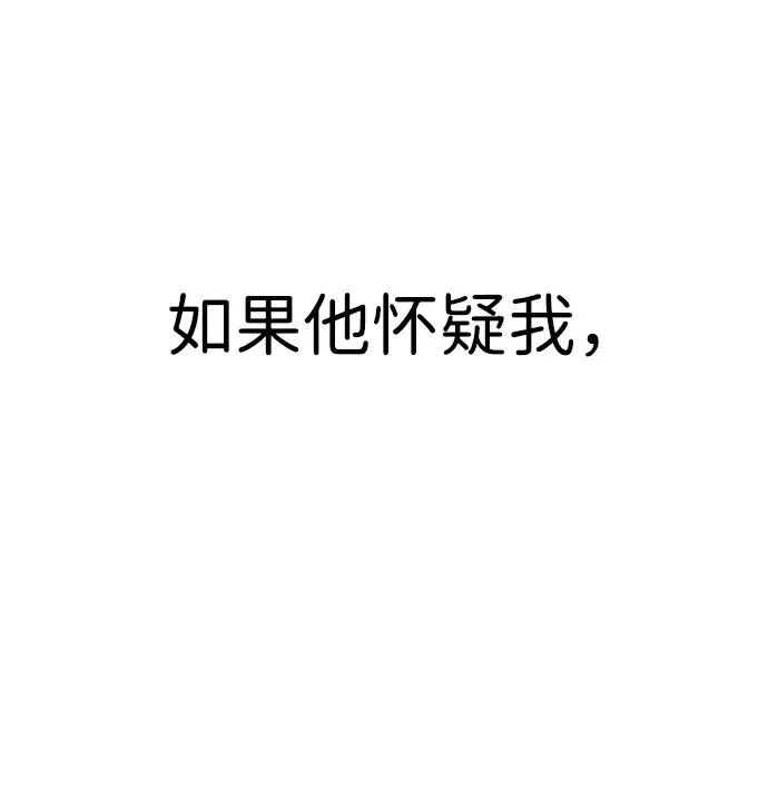 [第18话] 宥娜小姐现在要怎么做？34