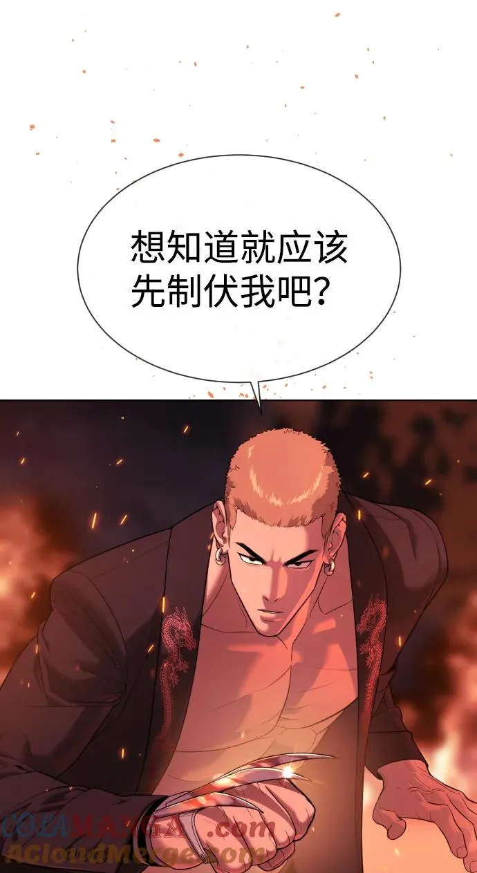 [第35话] 毒豹流的秘密24