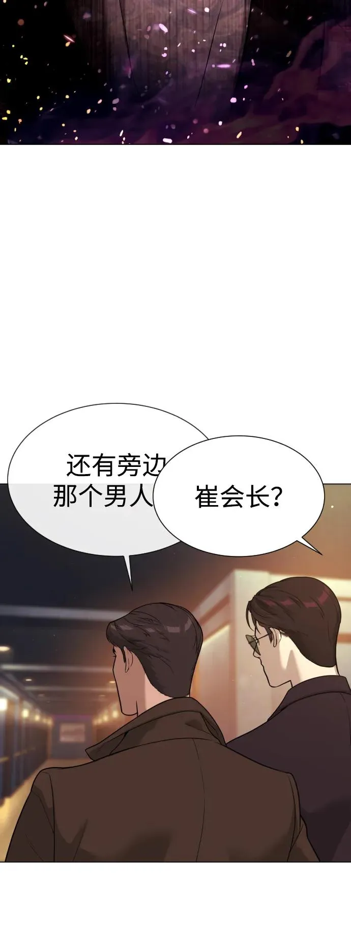 [第27话] 幽灵邮轮167