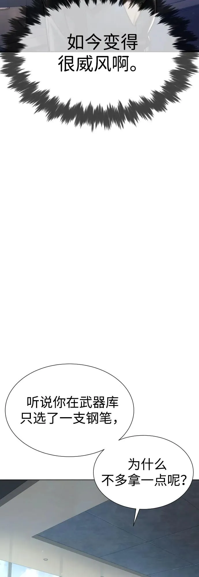 [第11话] 我的英雄73