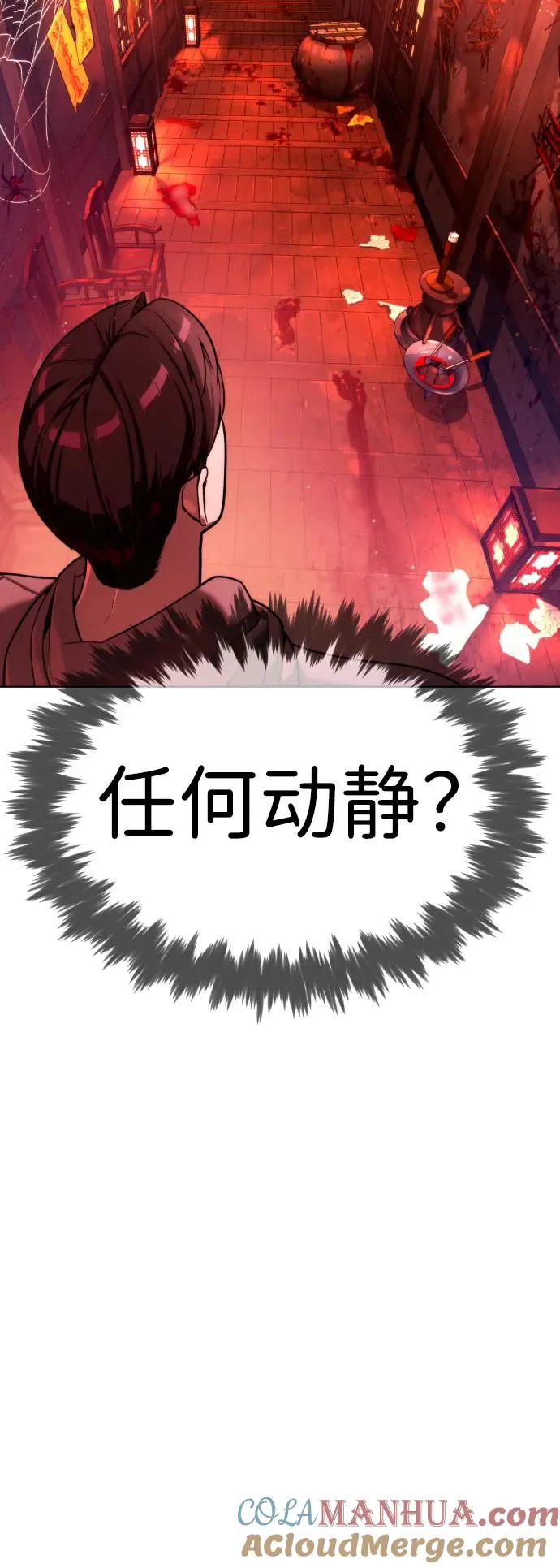 [第7话] 在游乐园执行这种任务？！76