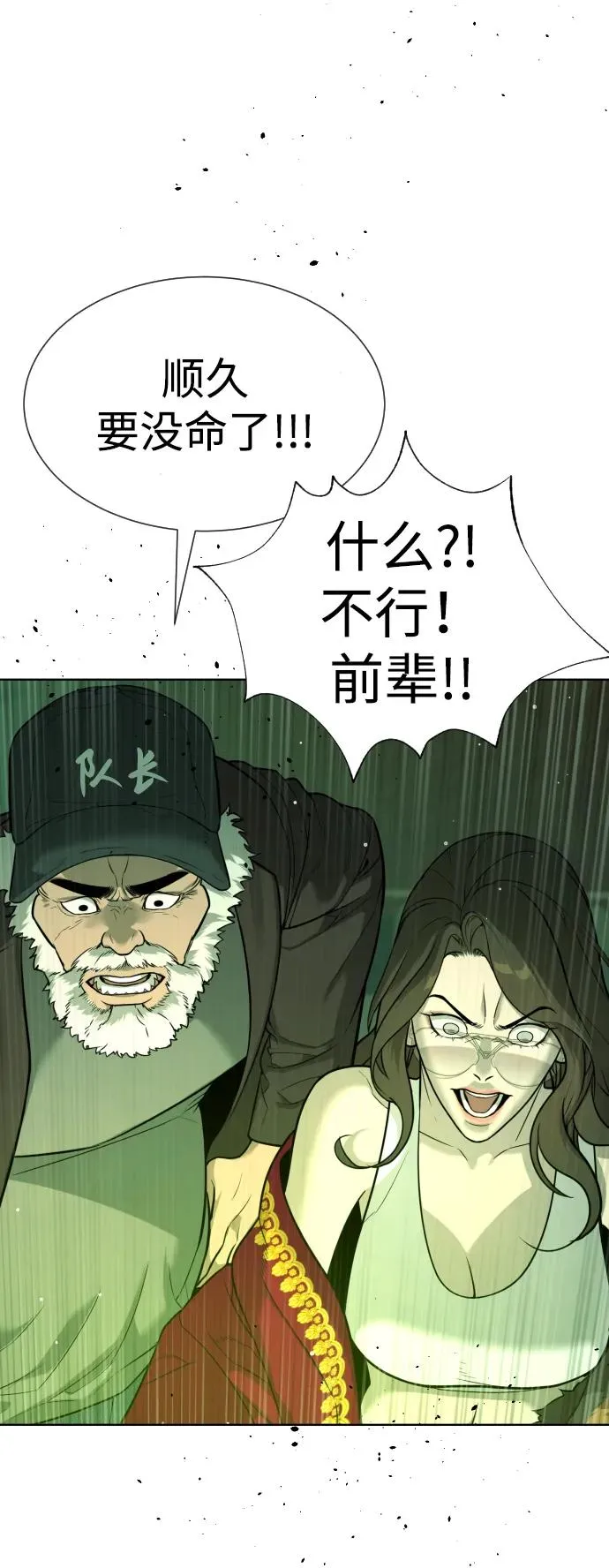 [第22话] 那丹尼尔的秘密99