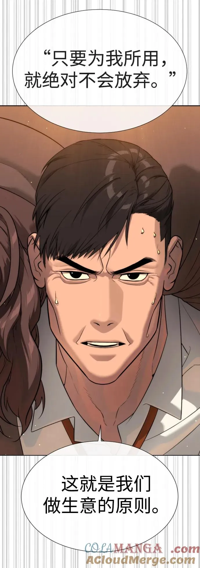 [第31话] 划时代的剑24