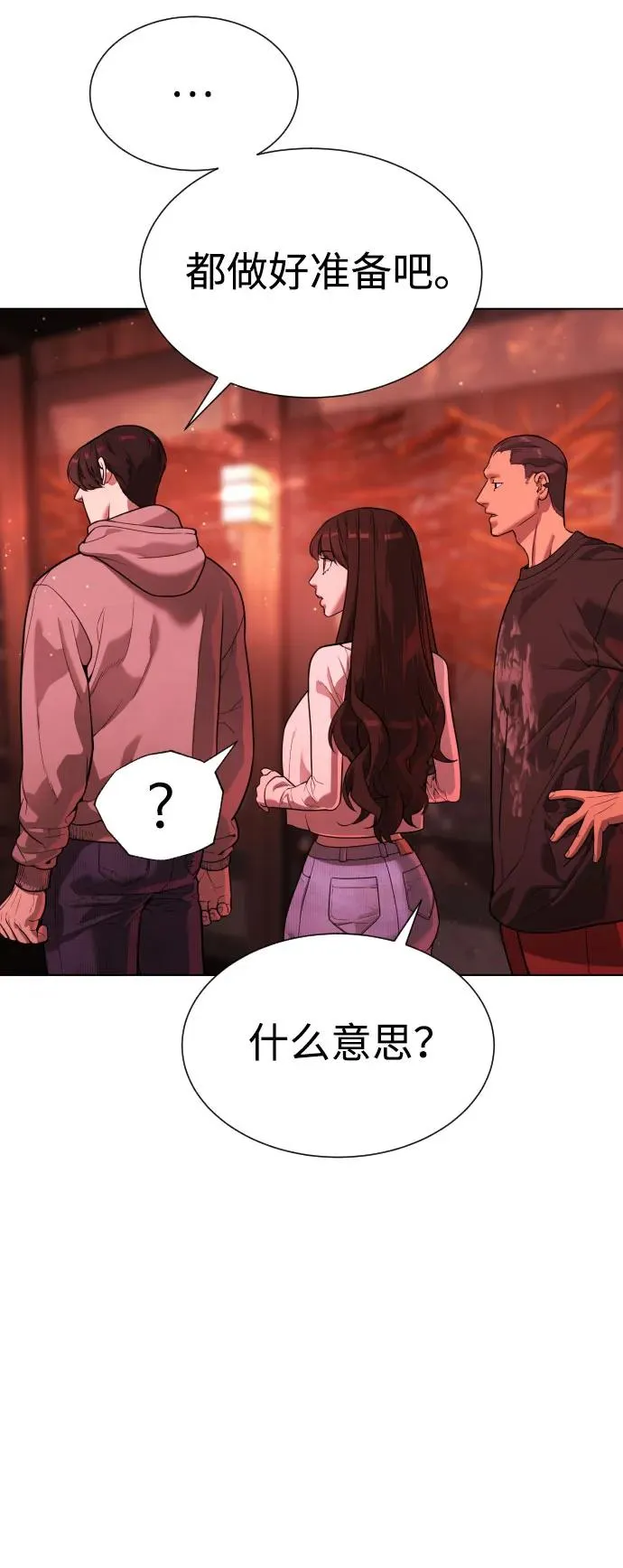 [第7话] 在游乐园执行这种任务？！77