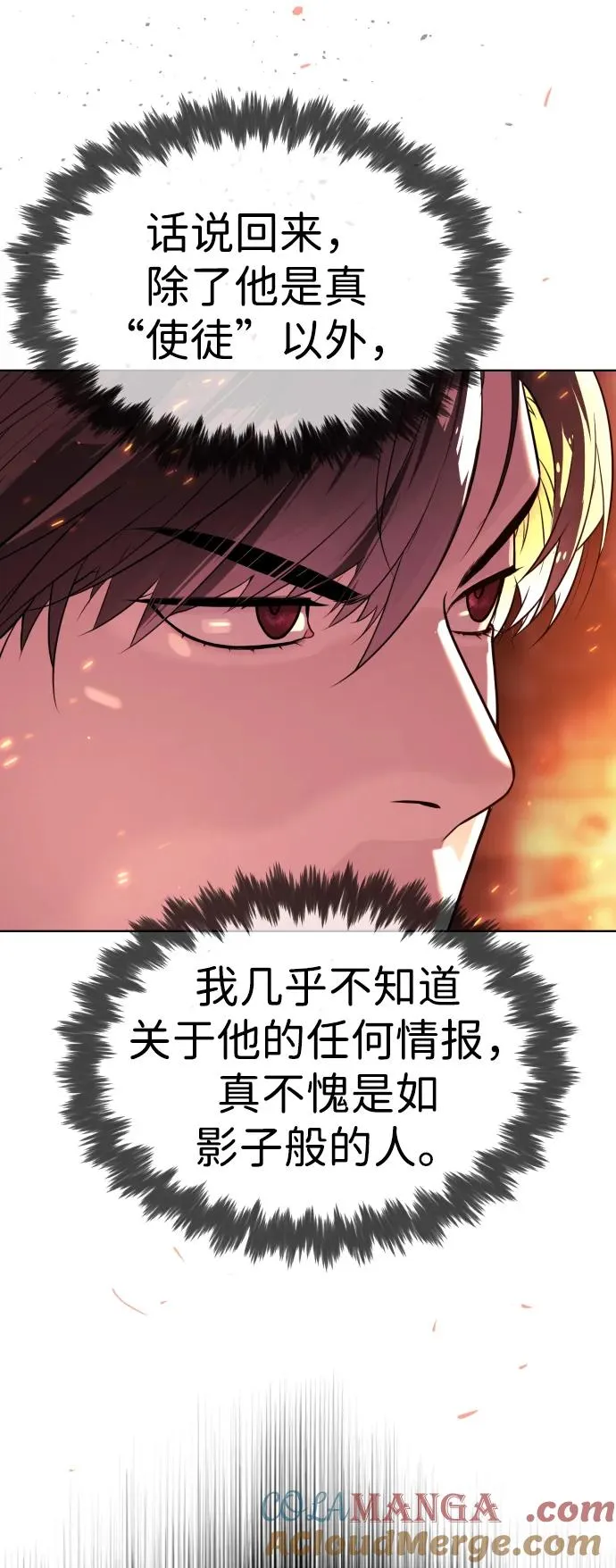 [第33话] 香水？那用这个就够了116