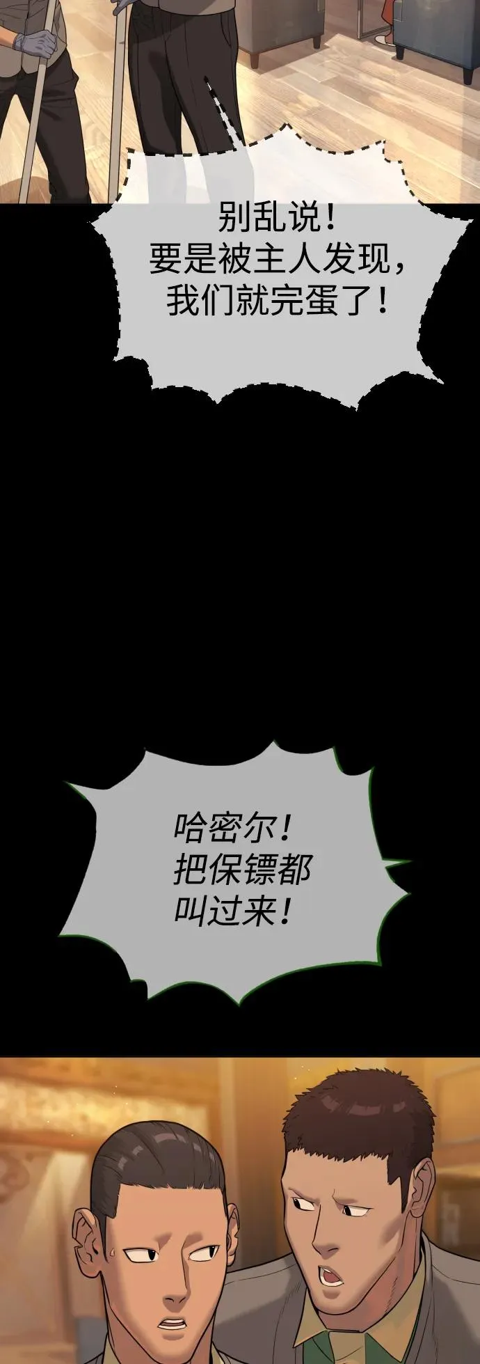 [第30话] 世上最可怕的武器71