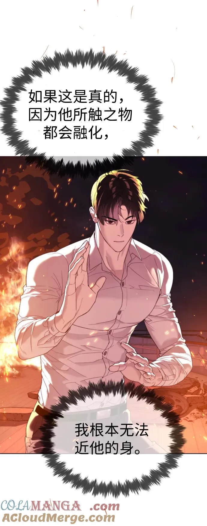 [第34话] 他隐藏的东西128