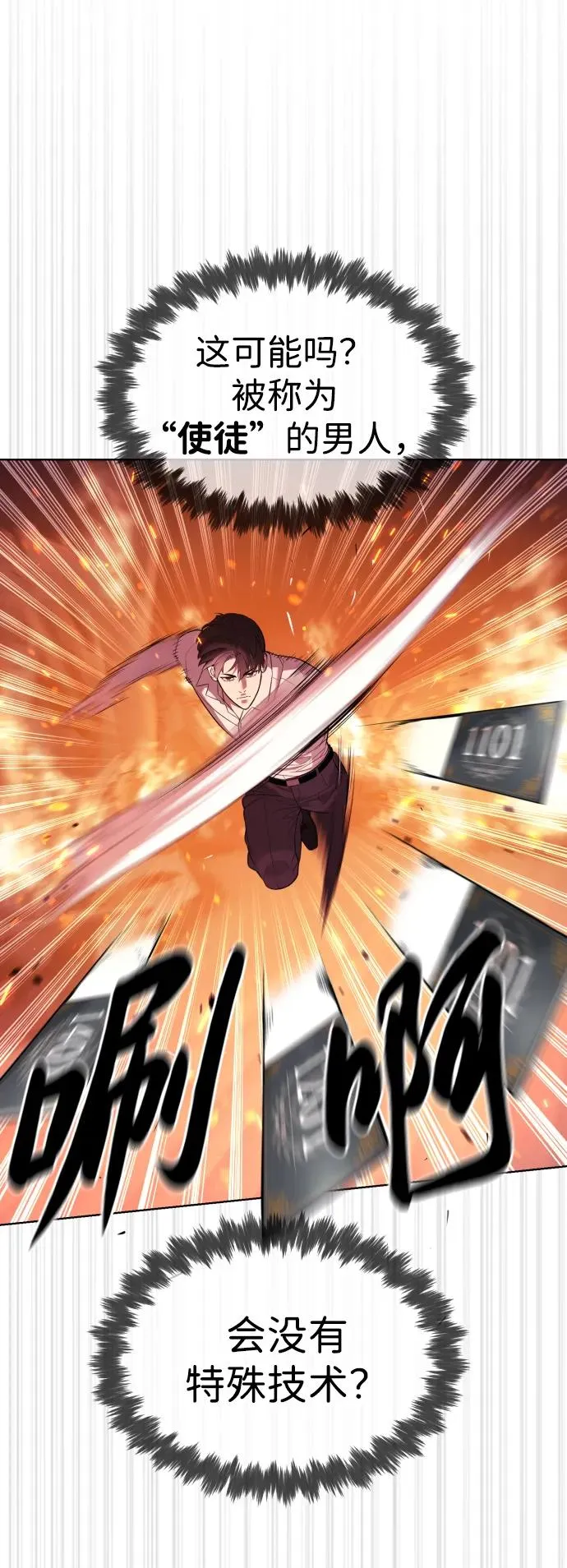 [第34话] 他隐藏的东西21