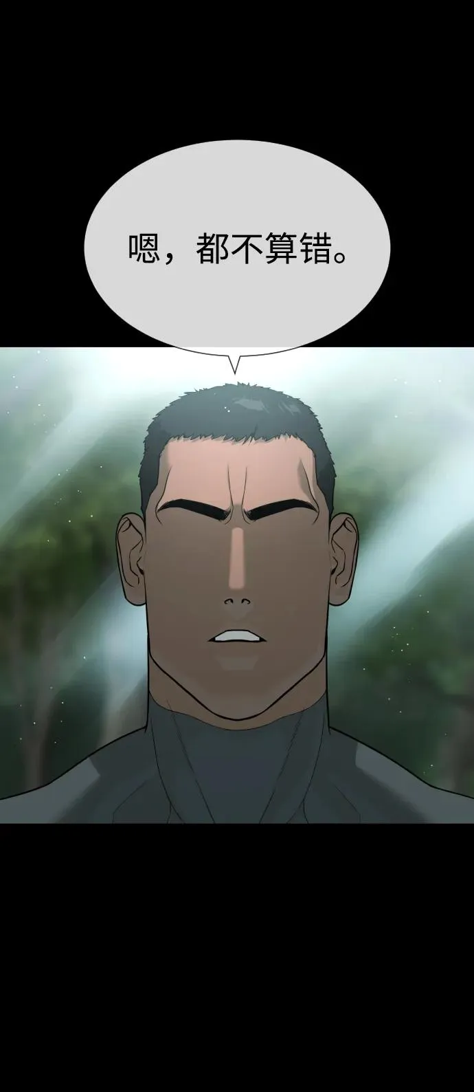 [第21话] 使徒巴德罗VS使徒那丹尼尔99