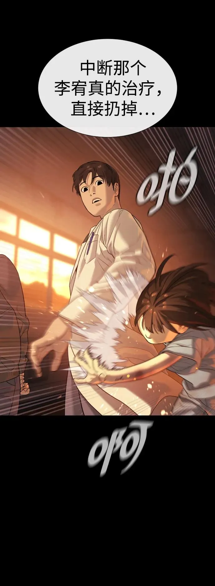 [第13话] 想变强吗？158