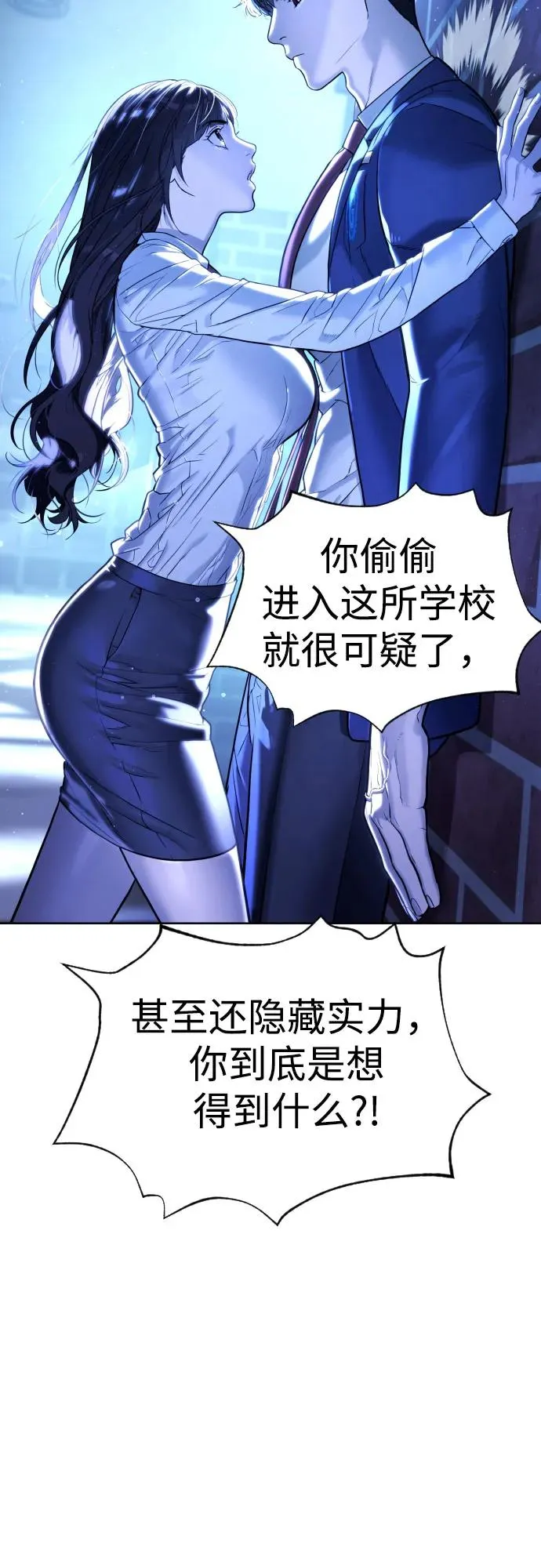 [第6话] 隐藏实力的理由50