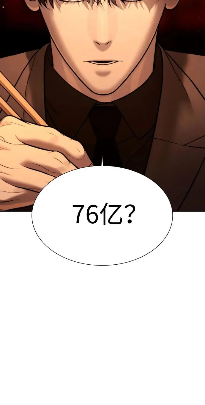 [第2话] 在洗手间抽烟的话？87