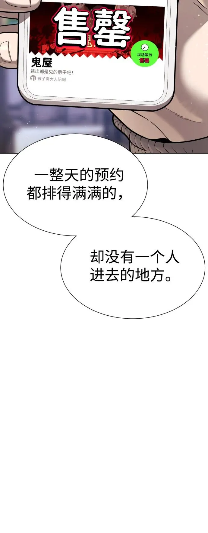 [第7话] 在游乐园执行这种任务？！67