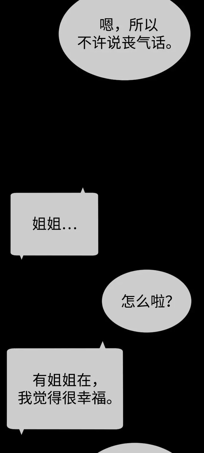 [第19话] 老虎幼崽13