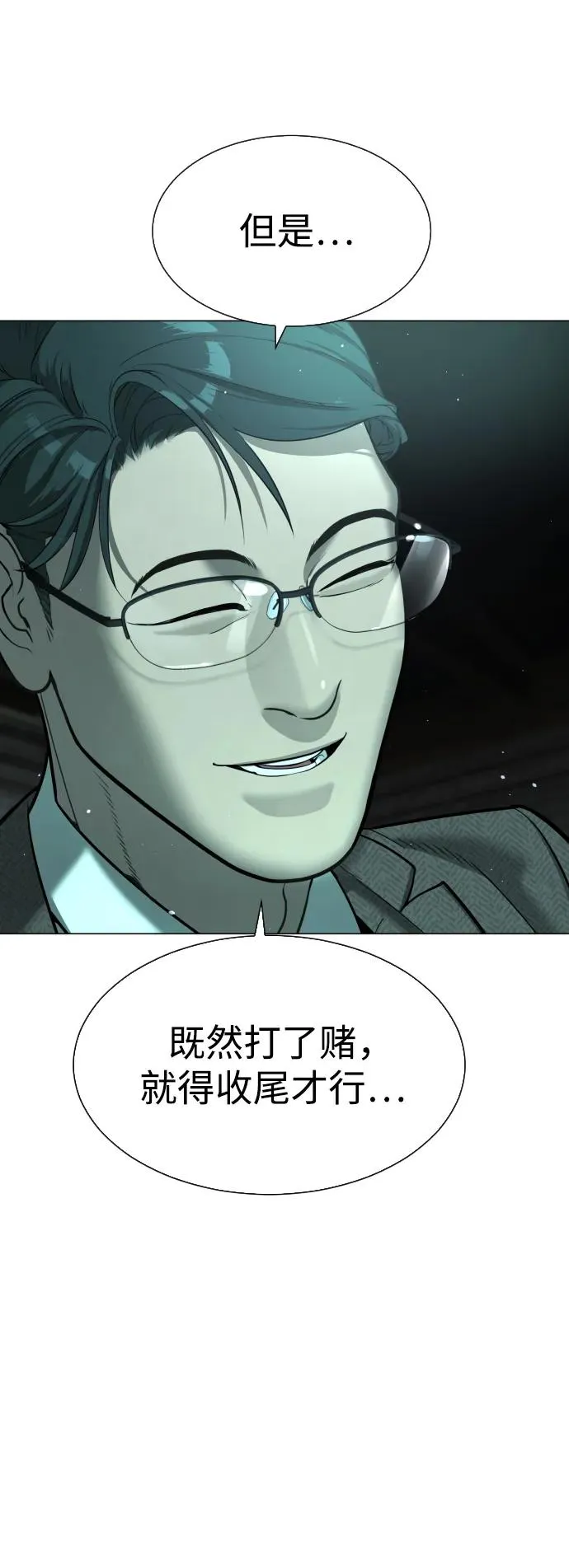 [第8话] 这个就够了114