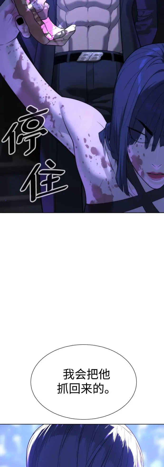 [第30话] 世上最可怕的武器95
