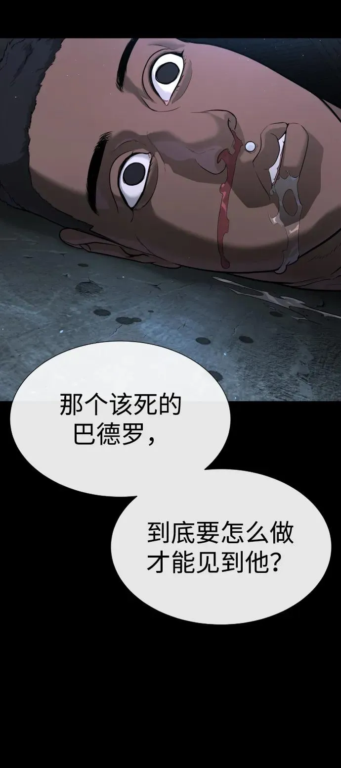 [第18话] 宥娜小姐现在要怎么做？73