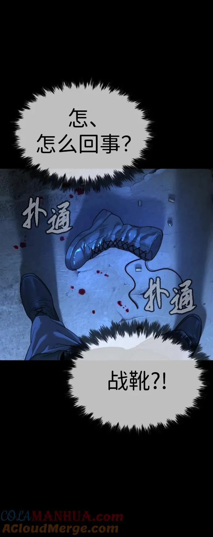 [第15话] 使徒那丹尼尔76