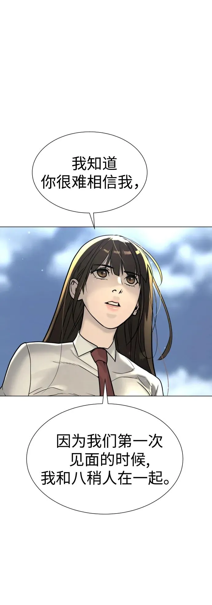 [第16话] 寻找那丹尼尔145