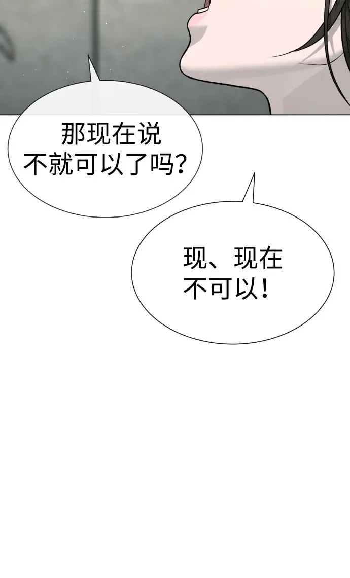 [第18话] 宥娜小姐现在要怎么做？153