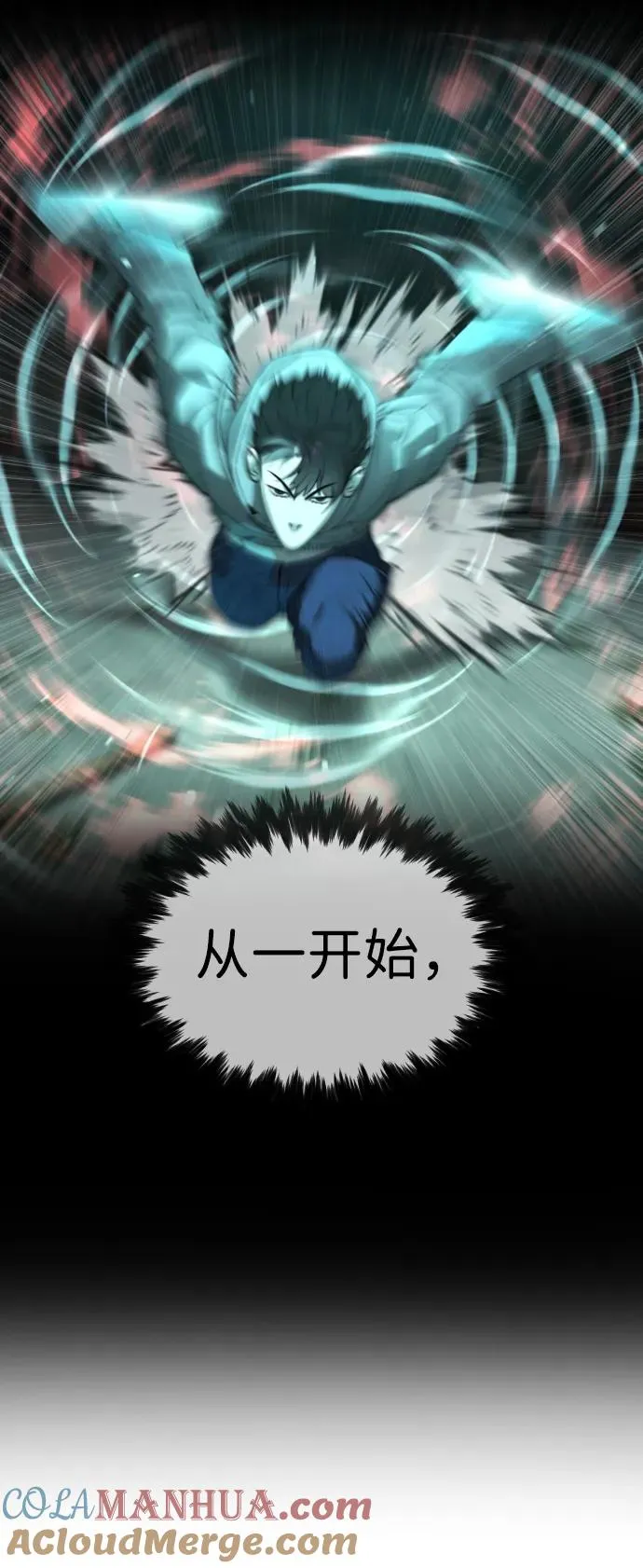 [第9话] 最强的盾100