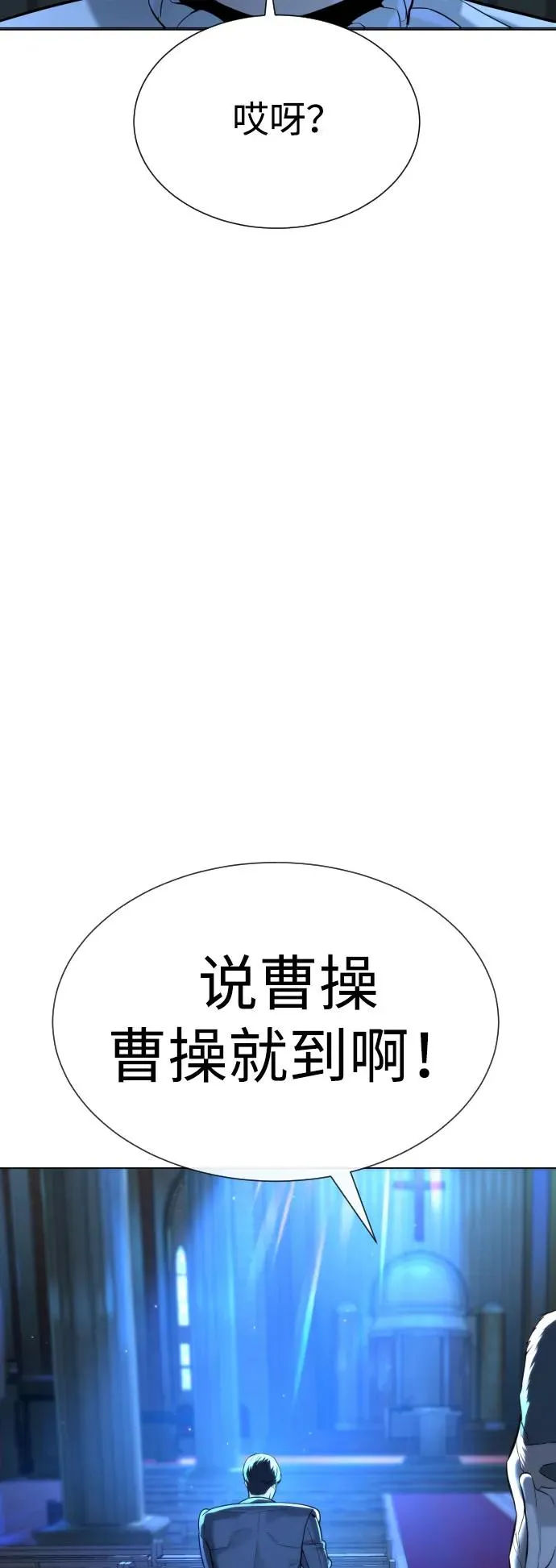 [第12话] 使徒97
