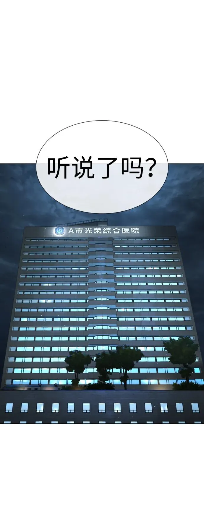 [第15话] 使徒那丹尼尔114
