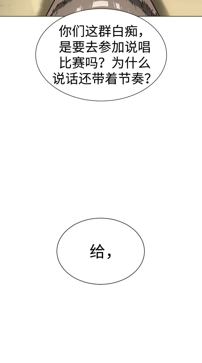 [第13话] 想变强吗？86