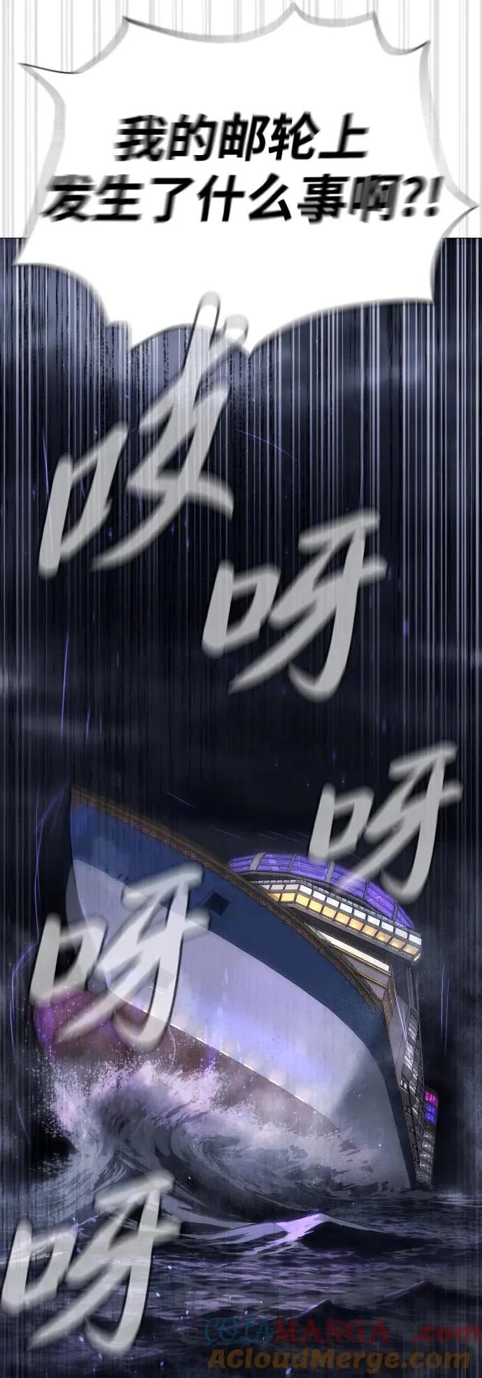 [第31话] 划时代的剑52