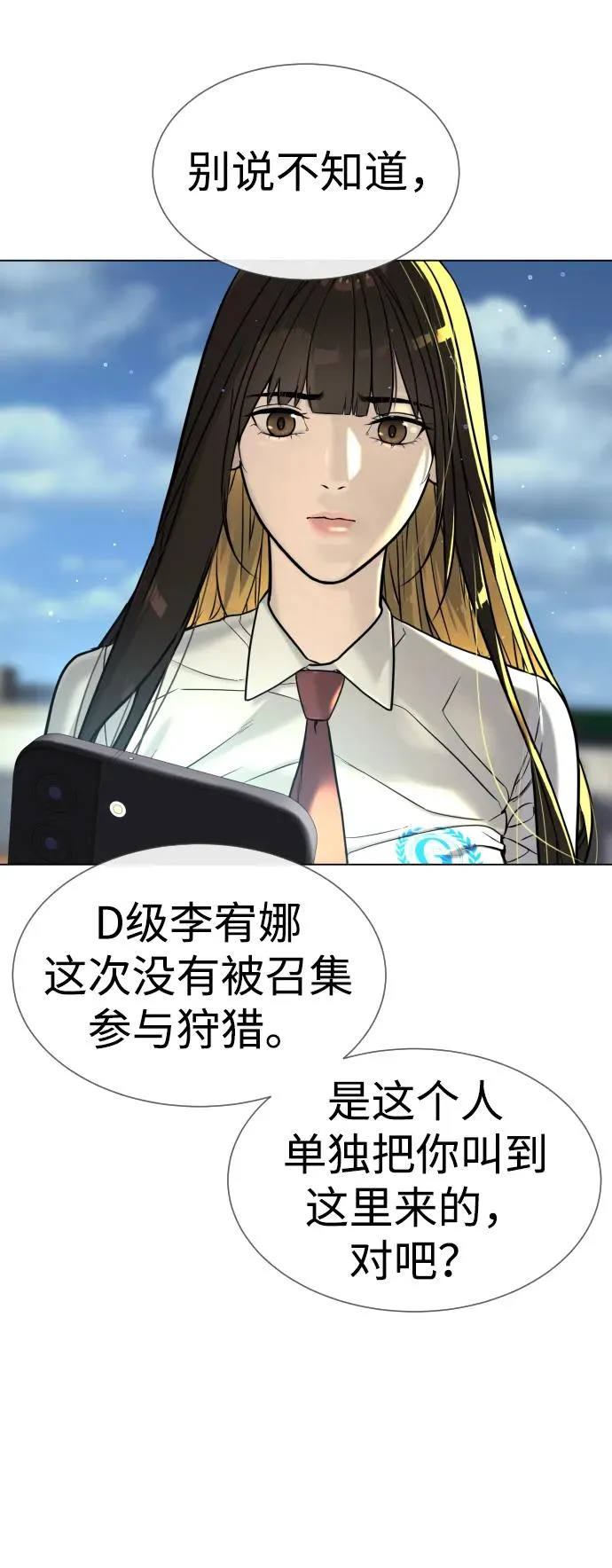 [第16话] 寻找那丹尼尔154