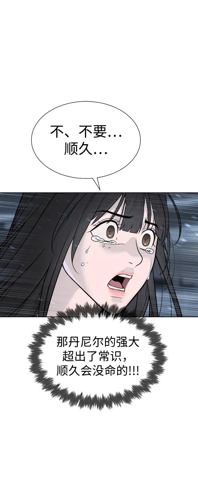 [第21话] 使徒巴德罗VS使徒那丹尼尔39