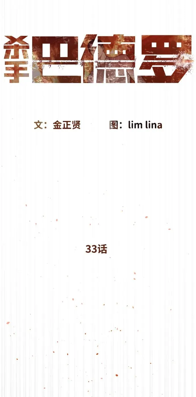 [第33话] 香水？那用这个就够了46