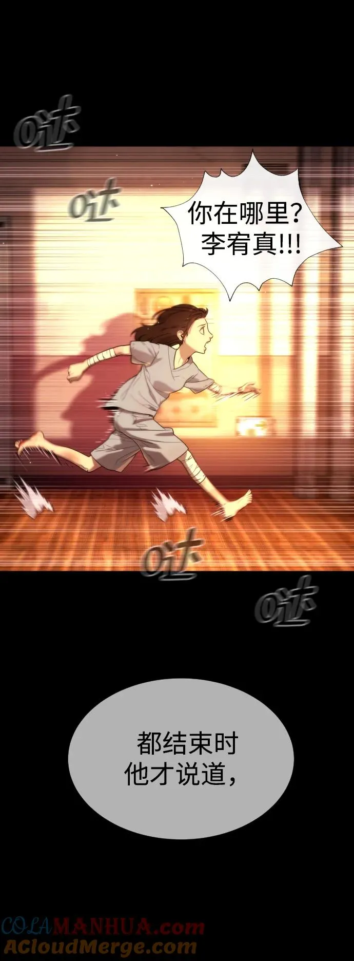 [第13话] 想变强吗？148