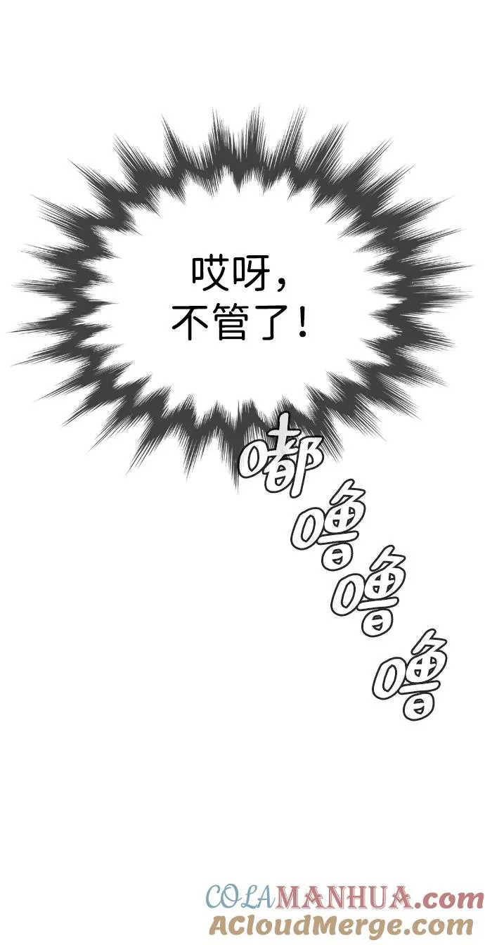 [第14话] 你的必杀技是“这个”116